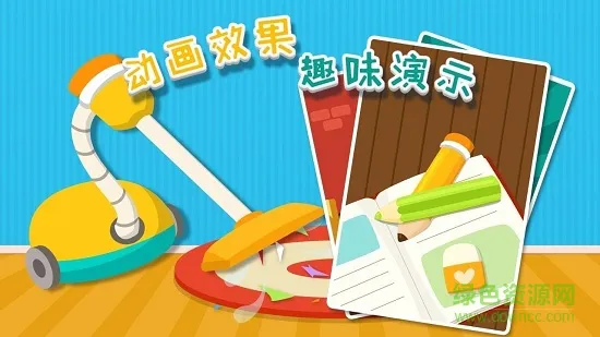 翻翻翻学电器 v1.0.1 安卓版 2