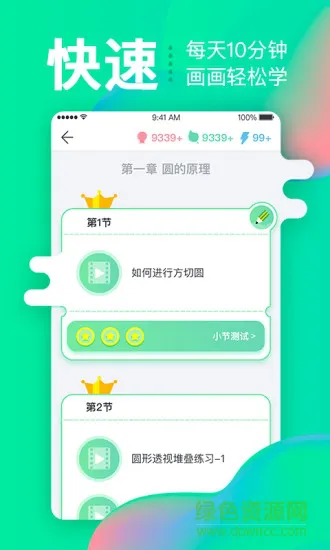 提树 v1.4.1 安卓版 1