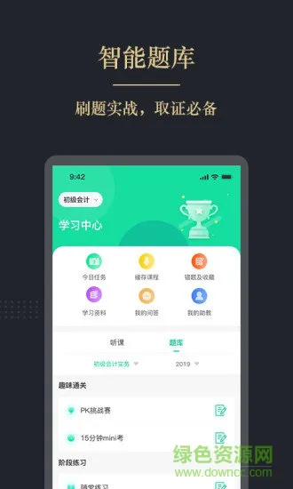 文旌课堂官方 v3.5.9 安卓版 0