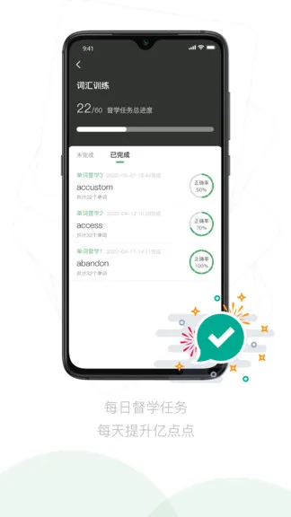嗡嗡优课 v1.1.0 安卓版 1