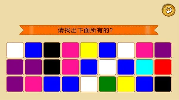 乐乐认颜色 v1.0.0 安卓版 2