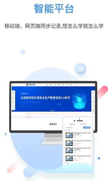 中安云教育手机版 v2.5.5 官方安卓版 0