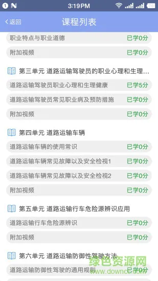 赤峰军润从业教育 v3.1.60 安卓版 1