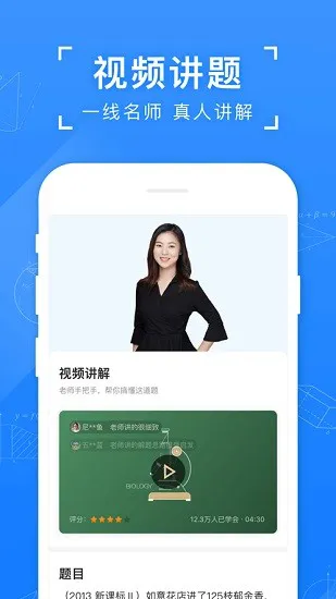 小猿答疑app v11.0.1 官方安卓版 2