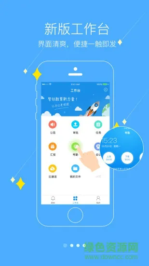 掌上黄淮学院手机版 v2.4.6.1 安卓最新版本 3
