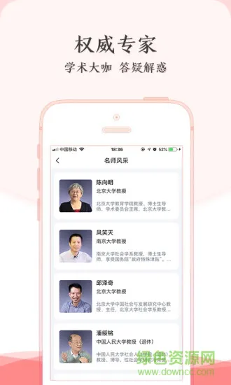 学术志官方版 v6.6.3 安卓版 1