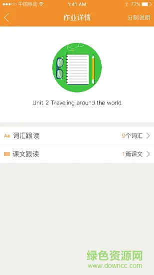 听说OK网 v5.6.0 安卓版 3