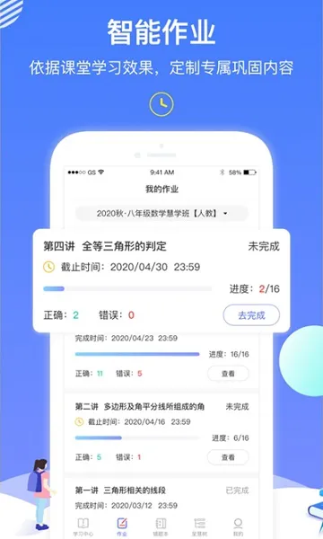 学呈AI数学 v1.0.11 安卓版 0