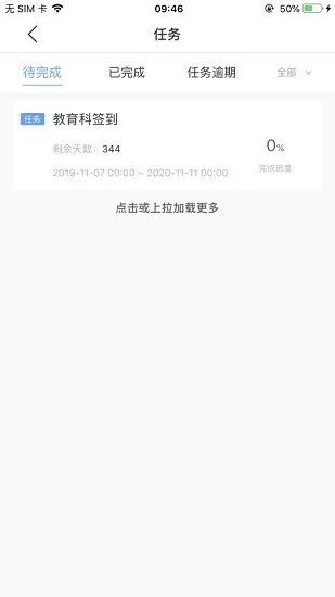 培训掌中宝app v2.6 手机版 2
