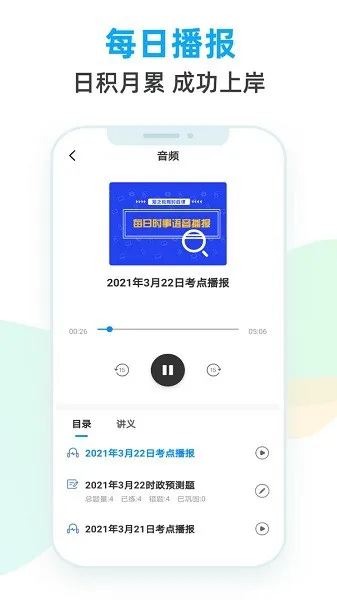 事考题库app v3.2.0.0 安卓版 0