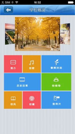大连理工大学i大工 v3.2.6.74621 安卓版 0