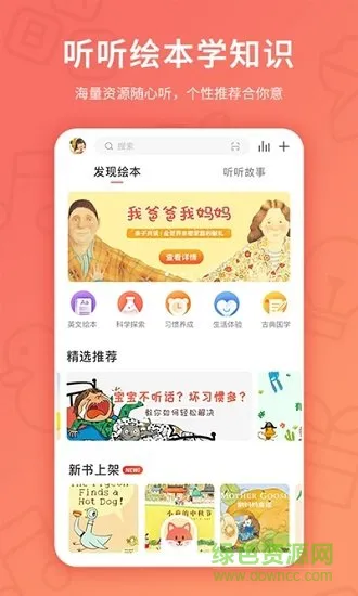 趣学伴 v2.7.0 安卓版 2