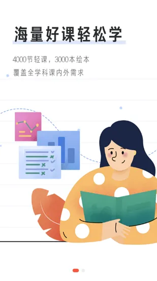 一起学轻课打卡 v1.0.1.1018 安卓版 3