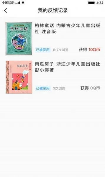 猴默克app下载