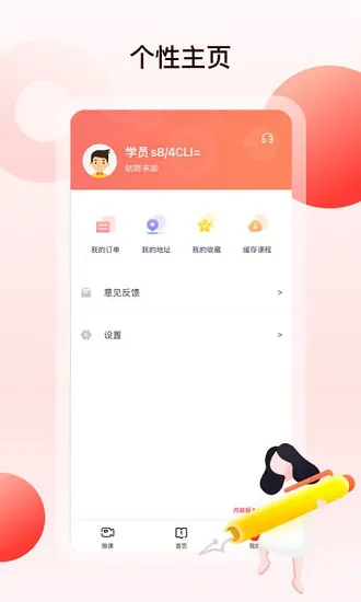 中公四六级考试 v1.0.1 安卓版 0
