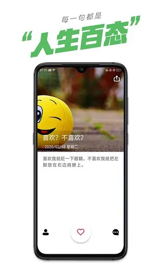 句毒软件 v0.1.2 安卓版 3