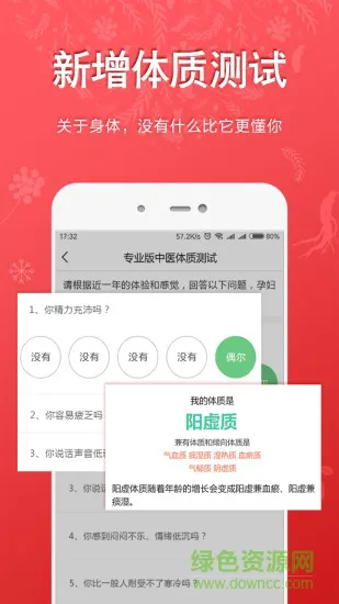 好郎中手机版 v4.0.6 安卓版 2