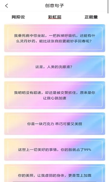 英文字体翻译秀 v1.0 安卓版 3