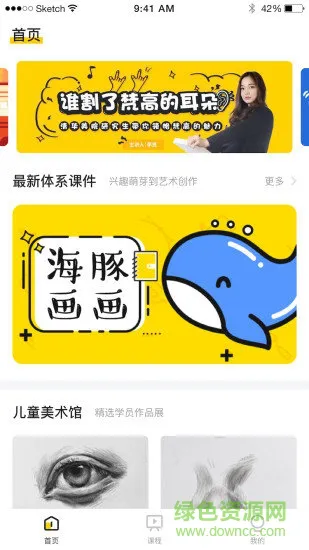 北京彩跃未来 v1.8 安卓版 0