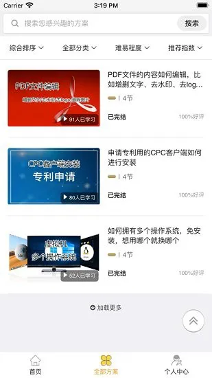 土拨求知 v1.0.0 安卓版 1