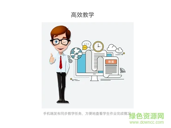 乌鲁木齐教育云app