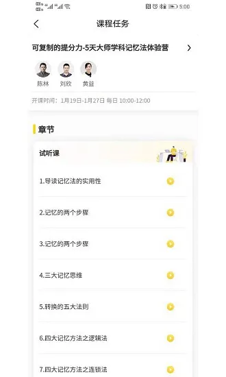 满冠教育最新版 v1.0.0 安卓版 0