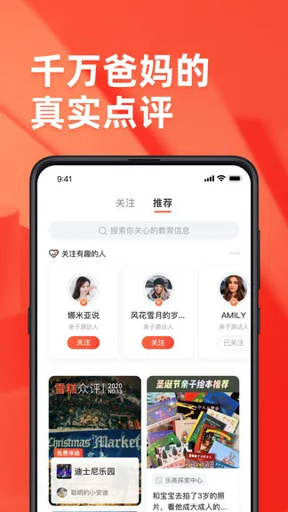 小雪糕亲子教育 v1.0.5 安卓版 2
