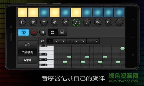 MIDI音乐制作 v2.1 安卓版 1