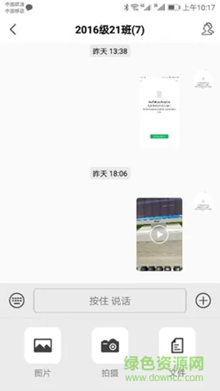 e校翼家app