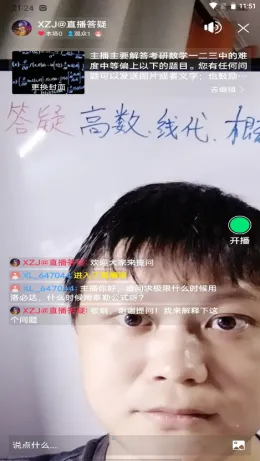 笑脸答疑app v1.1 安卓版 0