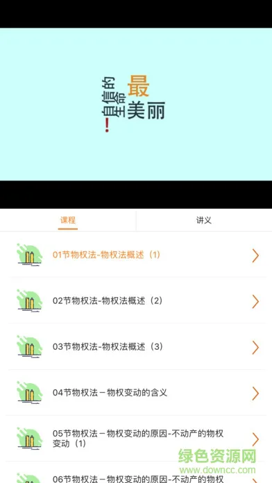 独角兽教育官方版 v4.6.4 安卓版 0