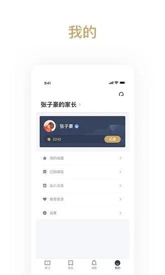 家源学苑教育