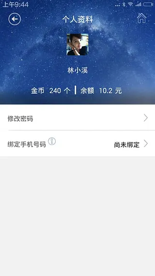 校服(大学生活app) v2.0.1 安卓版 0
