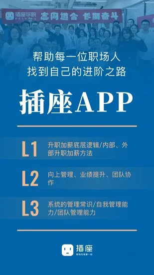 插座官方版 v2.9.70 安卓版 0