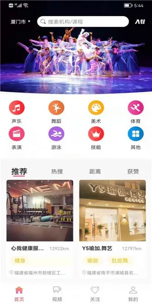 艺技培手机版 v1.0 安卓版 1