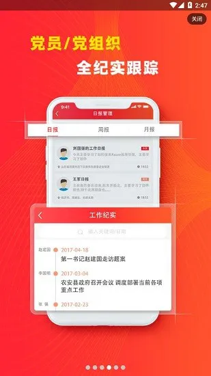 八桂微党建最新版 v0.0.57 安卓版 3