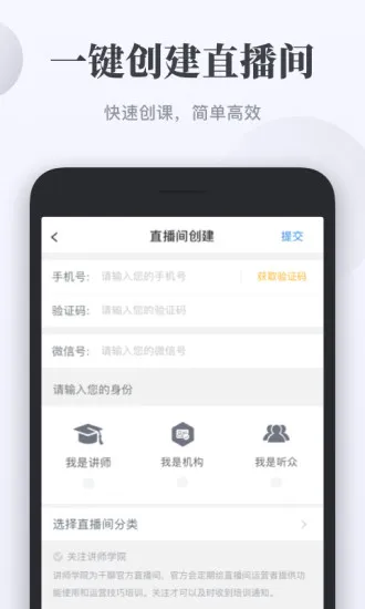 千聊直播官方软件 v4.6.9 安卓版 1