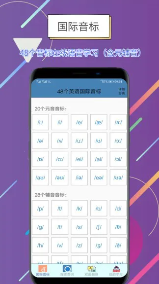 世说英语 v1.2.3 安卓版 0