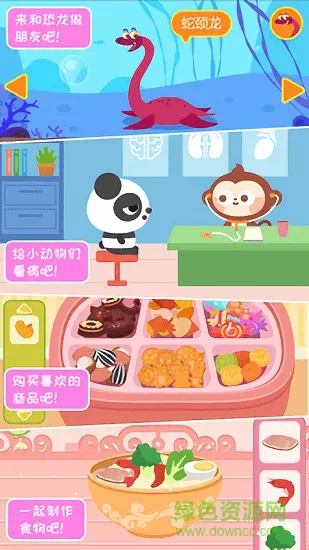 多多小镇手机版 v3.0.00 安卓版 1