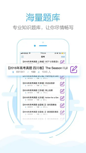 批改网app最新版本 v1.8.1 安卓手机版 0