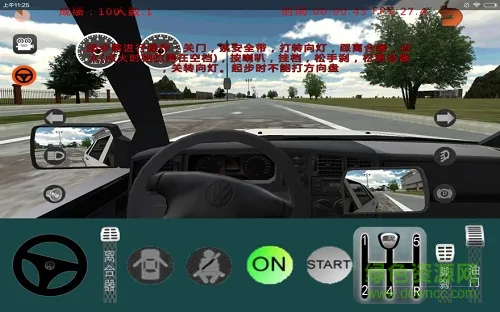 墨泥驾考最新版2022(3D模拟练车软件) v2.1.2 安卓手机版 0
