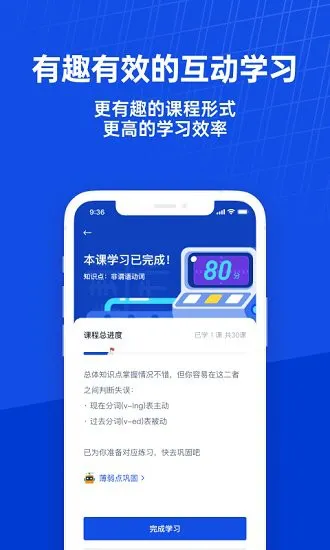 百词斩课堂下载