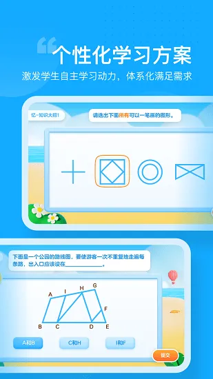 小马爱学线上教育培训 v1.1.199 安卓版 1