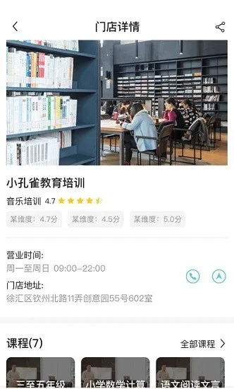 小孔雀教育官方版 v1.4 安卓版 1