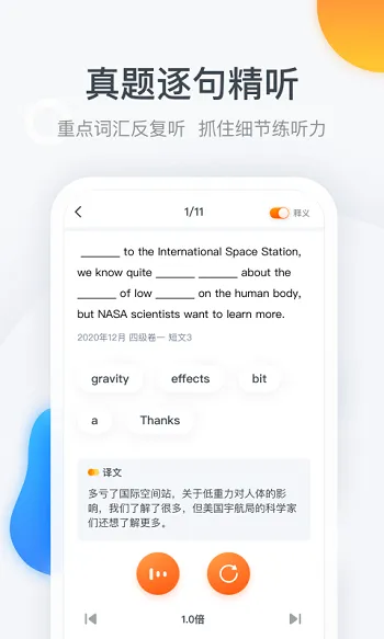 粉笔四六级软件 v3.2.1 安卓版 0