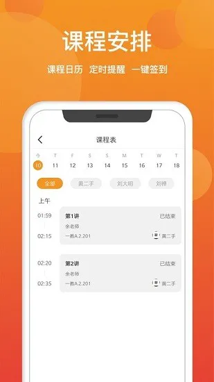 数字云少年宫手游 v1.2.14 安卓版 0