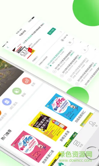 读书声学语者 v1.1.5 安卓版 1