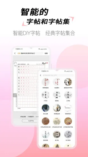 爱练字小学生版 v3.0.08 安卓版 2