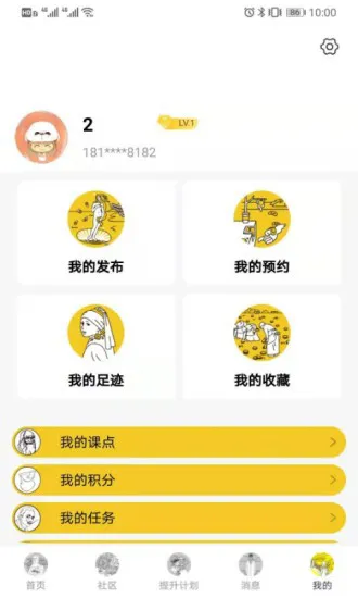 图特设计 v1.1.0.0 安卓版 1