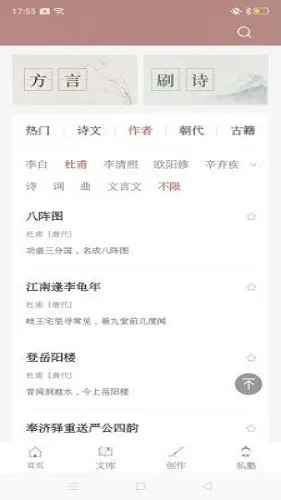 探文令最新版 v2.1.2 安卓版 0
